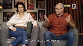 מבחן ההורים הגדול, צילום: צילום מסך